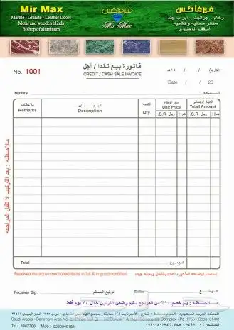 كروت فواتير ستكر لوحات بنر اكياس بوكسات بزنز كارد سند صرف. 2