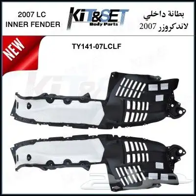 بطانات لاندكروزر وجيب لكزس 570 1