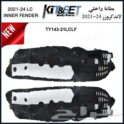 بطانات لاندكروزر وجيب لكزس 570 0