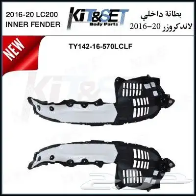 بطانات لاندكروزر وجيب لكزس 570 2