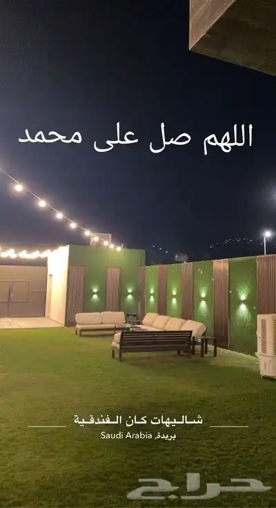 شاليه للايجار اليومي متوفر غرفتين نوم 4