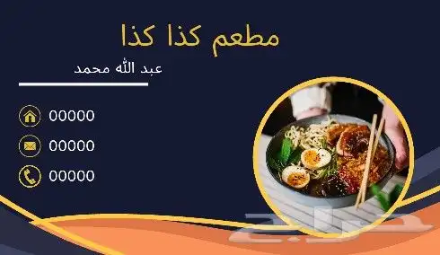 تصميم كرت شخصي احترافية عرض يوم الوطني 1