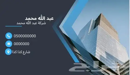 تصميم كرت شخصي احترافية عرض يوم الوطني 0