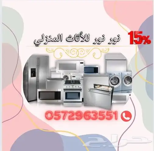 غسالات حوضين 0