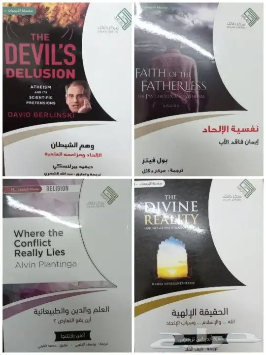 للبيع كتب تفسير وحديث وفقه وشروح وروايات وتنمية بشرية وسياسة 32