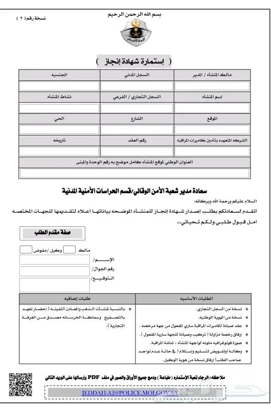 عقود صيانة كاميرات مراقبة واستخراج شهادة انجاز 0