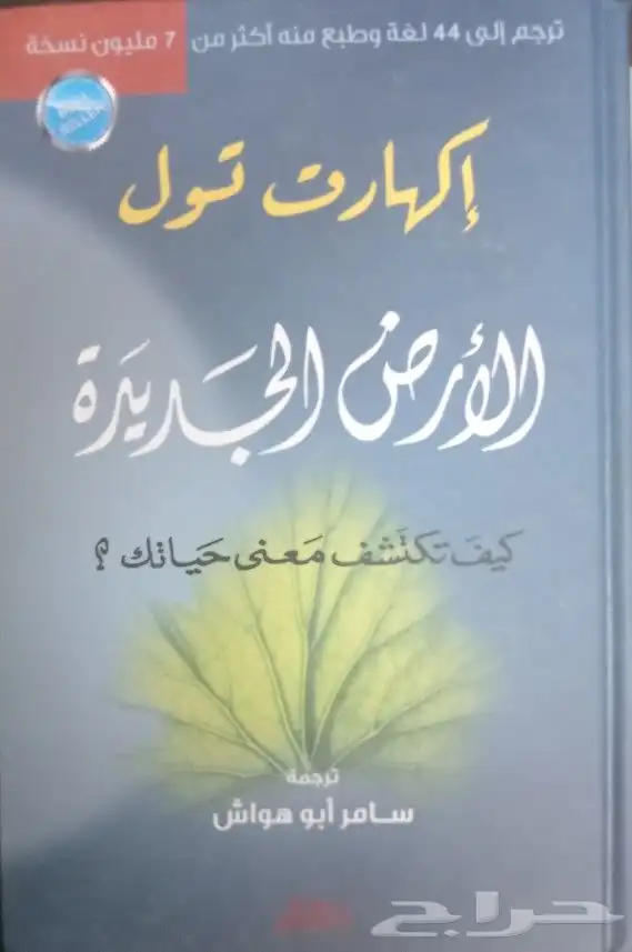 للبيع كتب تفسير وحديث وفقه وشروح وروايات وتنمية بشرية وسياسة 15