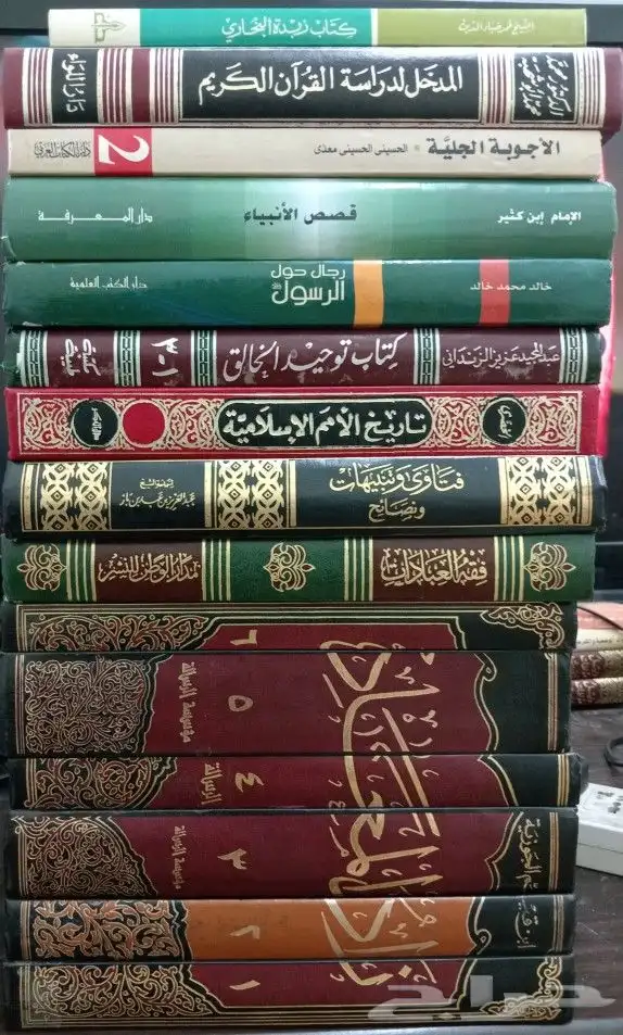 للبيع كتب تفسير وحديث وفقه وشروح وروايات وتنمية بشرية وسياسة 29