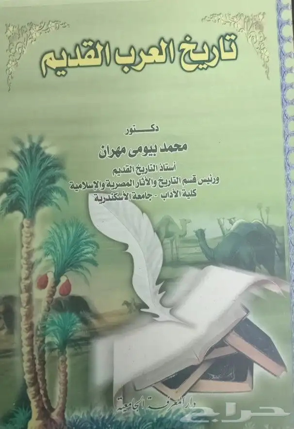 للبيع كتب تفسير وحديث وفقه وشروح وروايات وتنمية بشرية وسياسة 25