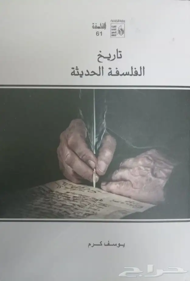 للبيع كتب تفسير وحديث وفقه وشروح وروايات وتنمية بشرية وسياسة 21