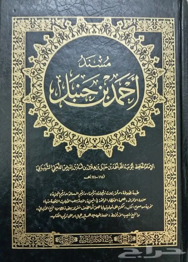 للبيع كتب تفسير وحديث وفقه وشروح وروايات وتنمية بشرية وسياسة 44
