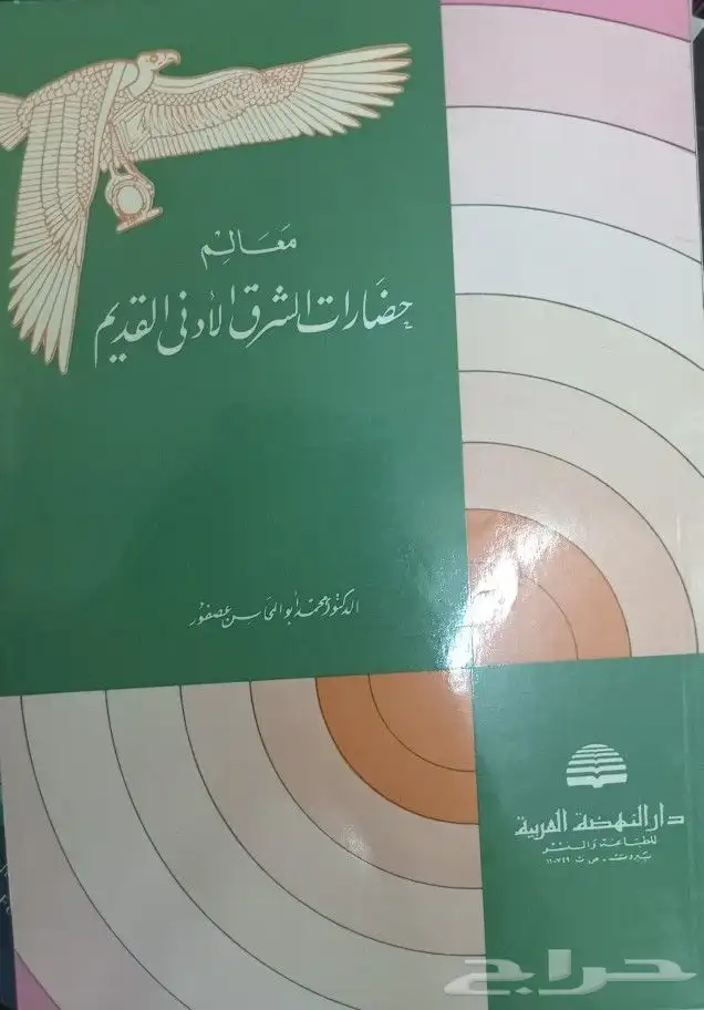 للبيع كتب تفسير وحديث وفقه وشروح وروايات وتنمية بشرية وسياسة 26