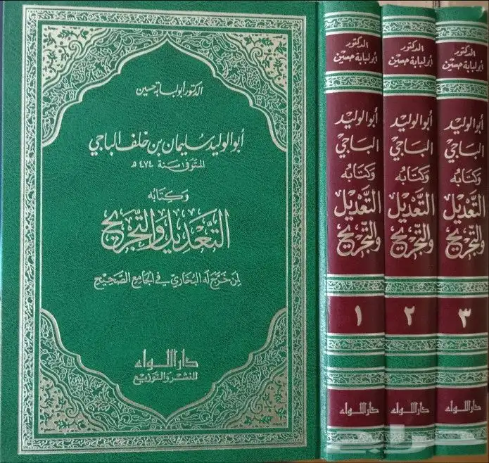 للبيع كتب تفسير وحديث وفقه وشروح وروايات وتنمية بشرية وسياسة 46