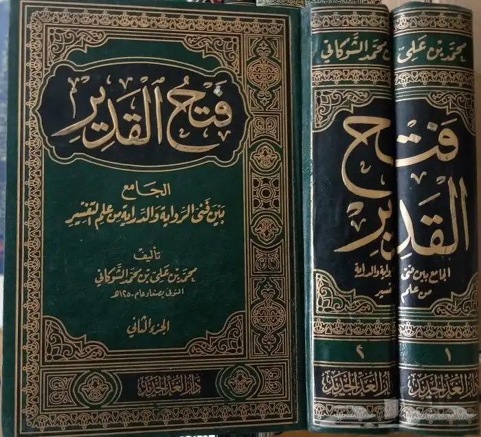 للبيع كتب تفسير وحديث وفقه وشروح وروايات وتنمية بشرية وسياسة 48