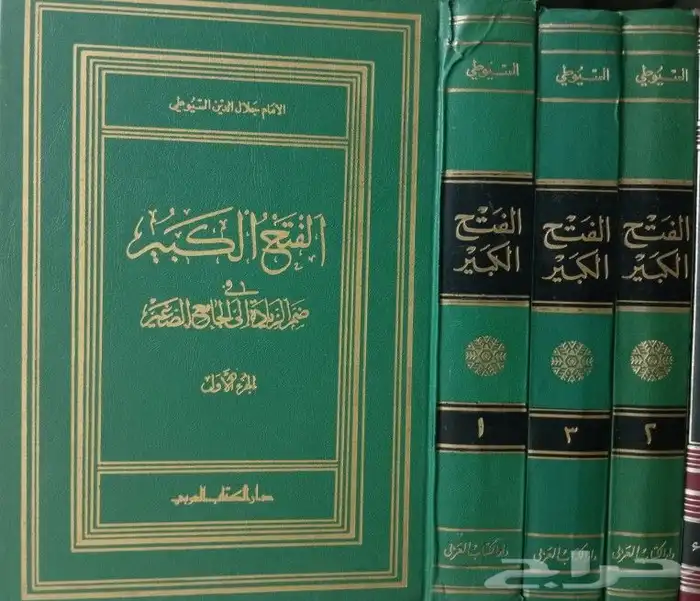 للبيع كتب تفسير وحديث وفقه وشروح وروايات وتنمية بشرية وسياسة 45
