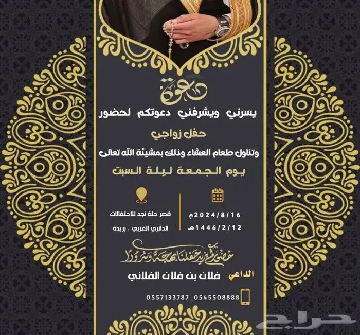 تصميم تهنيه زفاف كروت موليد عقد القران كروت وفديوا وصور تصمي 6