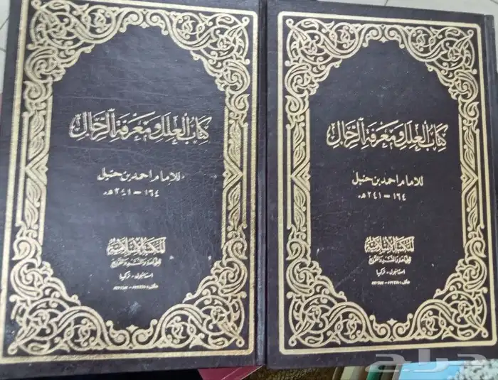 للبيع كتب تفسير وحديث وفقه وشروح وروايات وتنمية بشرية وسياسة 43