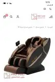 خصومات ع كراسي مساج وكراسي استرخاء . 8