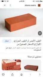 مواد بناء رمل.كنكري.طابوق.اسمنت.اسفلت.رمل زراعه.اعتاب 39