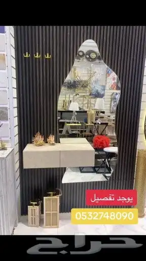 مرايه أشكال جديد 12