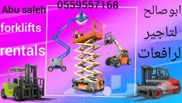 سيزر لفت للايجار مان لفت. سقالات للايجار اليومي والشهري 2