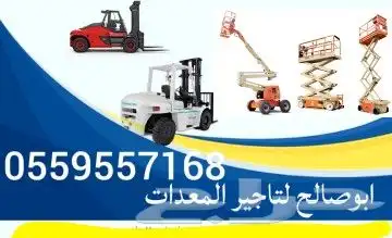 سيزر لفت للايجار مان لفت. سقالات للايجار اليومي والشهري 8