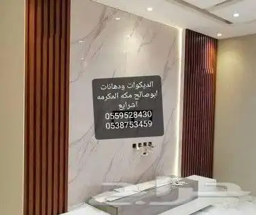 ديكورات ودهانات ابوصالح مكه 11