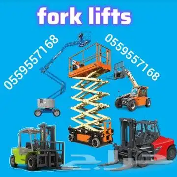 سيزر لفت للايجار مان لفت. سقالات للايجار اليومي والشهري 1