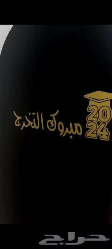 تجهيز أستقبال حفلات بالأسم 9