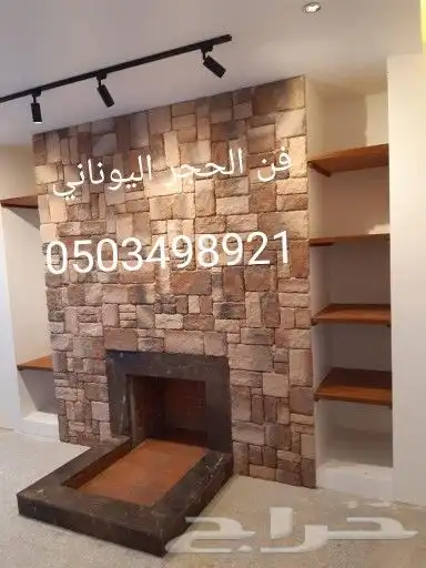 مشبات خشب مشبات رخام مشبات مناقل افران مطاعم 12
