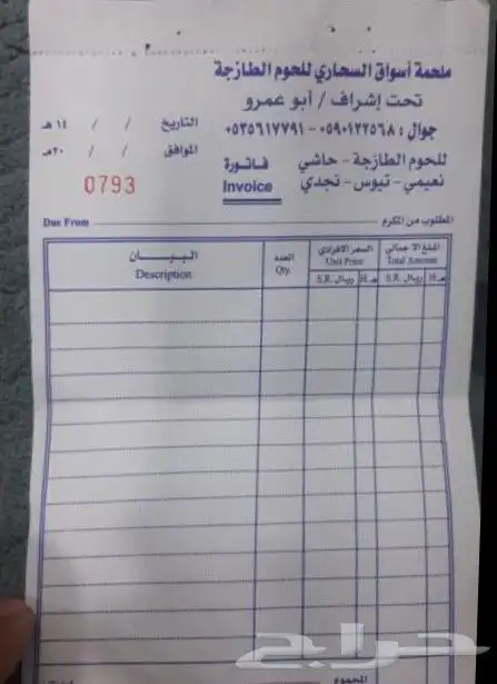 مطابع مطبوعات إستكر استكر أكواب ختم رول أب فواتير كروت 0