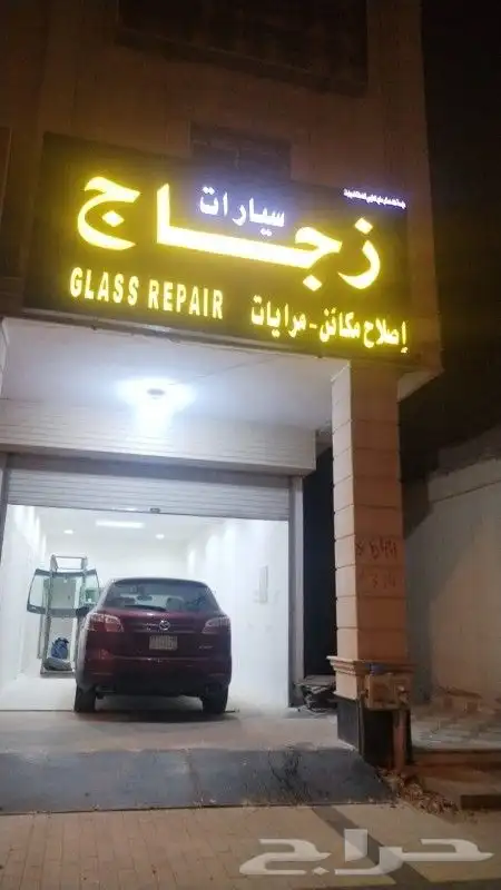 زجاج سيارات وصلا ح مشاكل ازجاج والمرايات 1