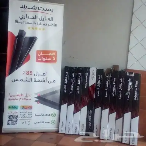بست شيلد عازل حراري ضمان 5سنوات 1