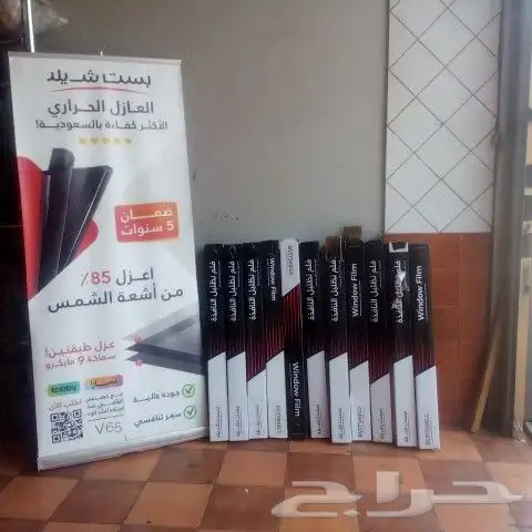 بست شيلد عازل حراري ضمان 5سنوات 0