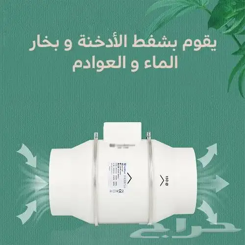 الشفاط لشفط التراب والادخنه والمياه 1