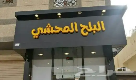طباعة مطبوعات لوحات اعلانية احرف بارزة احرف مضيئة 2