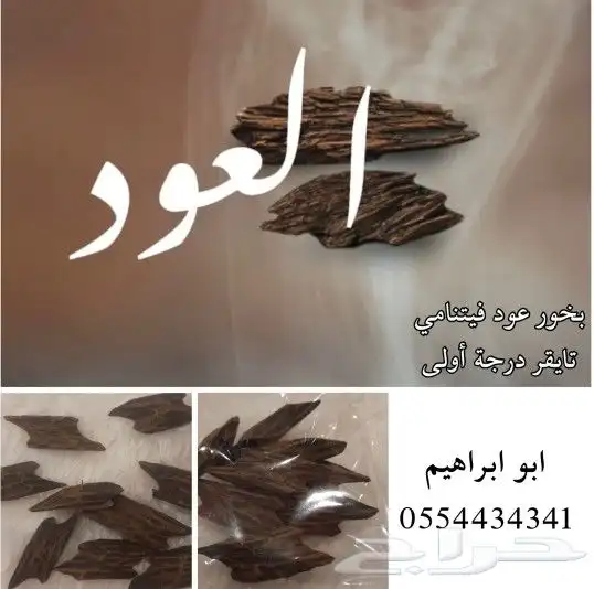 بخور فيتنامي تايقر الغني عن التعريف 0