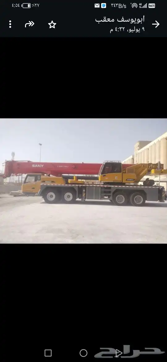 كرينات للايجار بشهر200طن 100طن يوجد سفتي وتيوف 1
