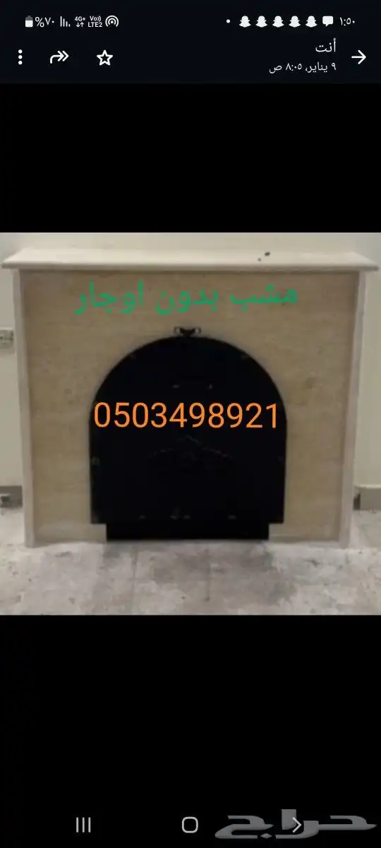مشبات خشب مشبات رخام مشبات مناقل افران مطاعم 11