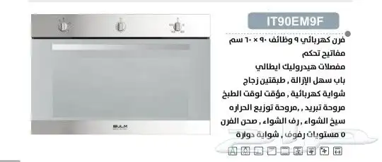 فرن 90 بلت ان 0