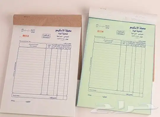 كروت أختام فواتير سندات بروفايلات بروشورات استكرات بنرات 4