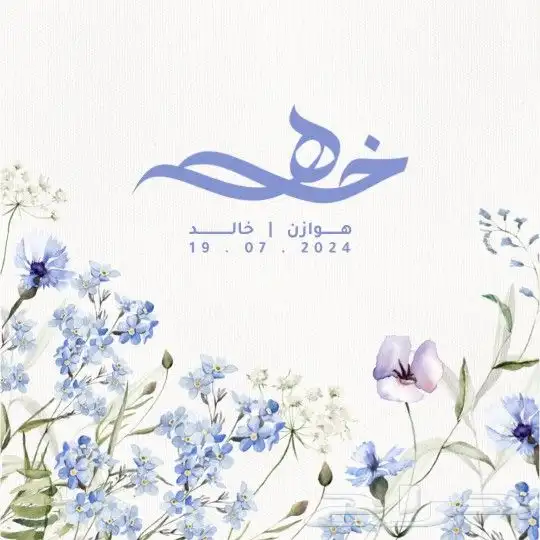 كروت افراح 1