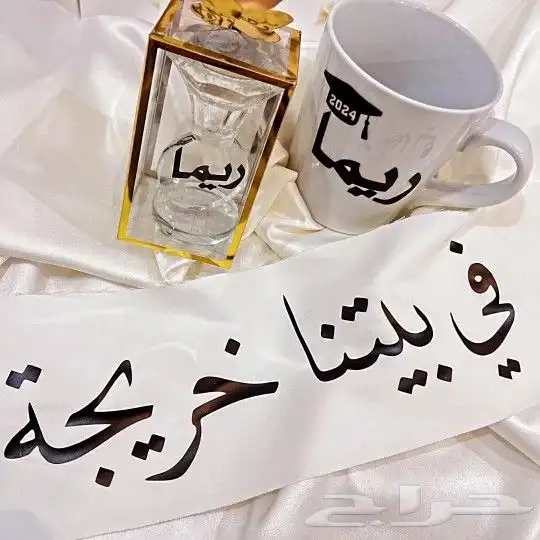 تجهيز أستقبال حفلات بالأسم 8
