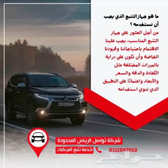 في تبوك  إدارة أسطولك الجامعي صارت أذكى 0