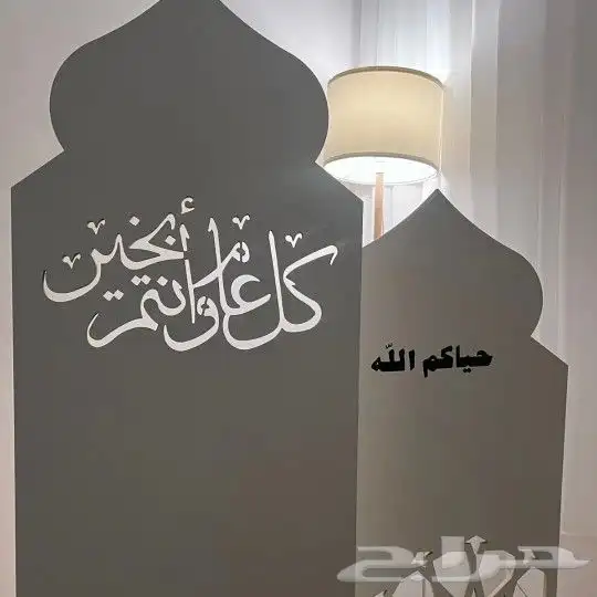 تجهيز أستقبال حفلات بالأسم 3