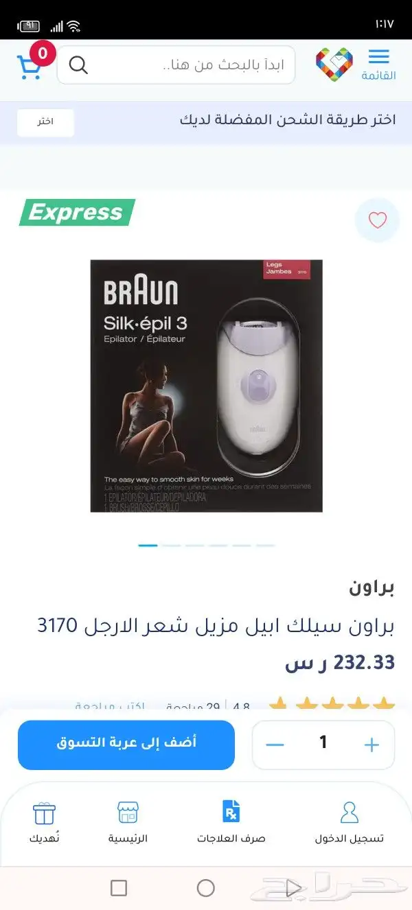 ماكينة إزالة الشعر جديده بدون كرتون 4