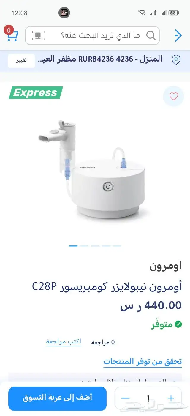 جهاز بخار حي العريجاء 1