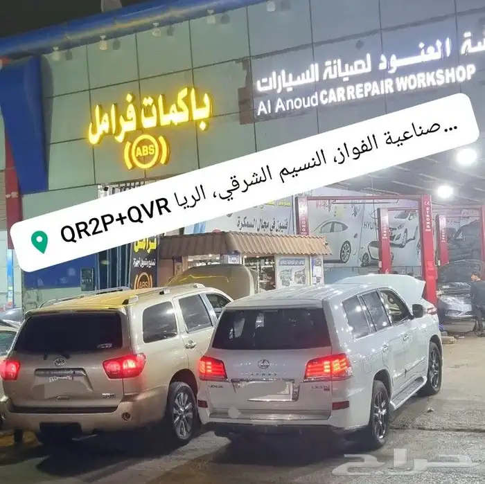 صيانة اي بي اس ABS جيب لاندكروزر  اف جي  برادو  نيسان باترول 5