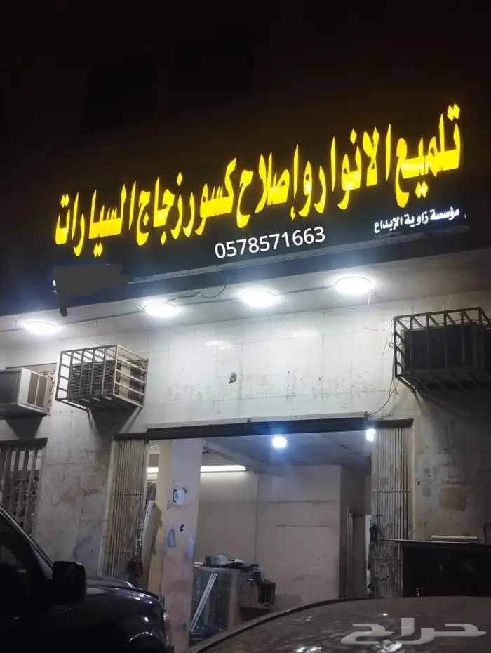 تلميع شمعات 1