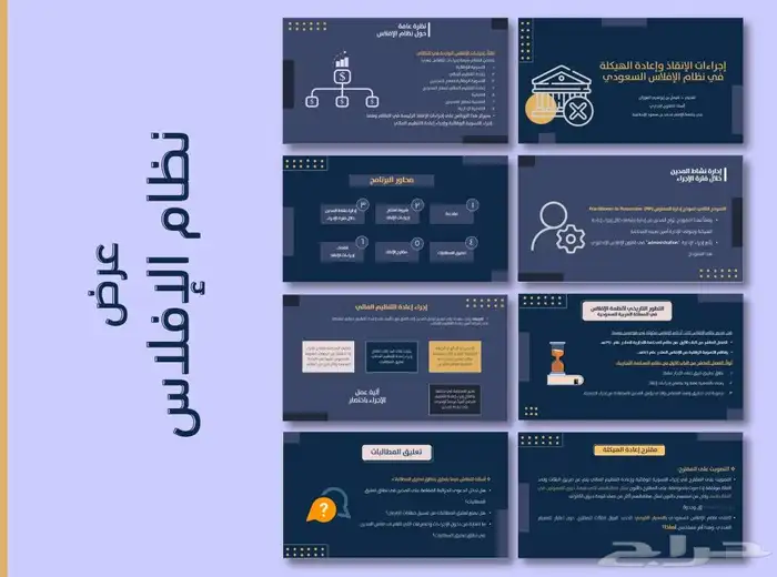 عروض بوربوينت 0